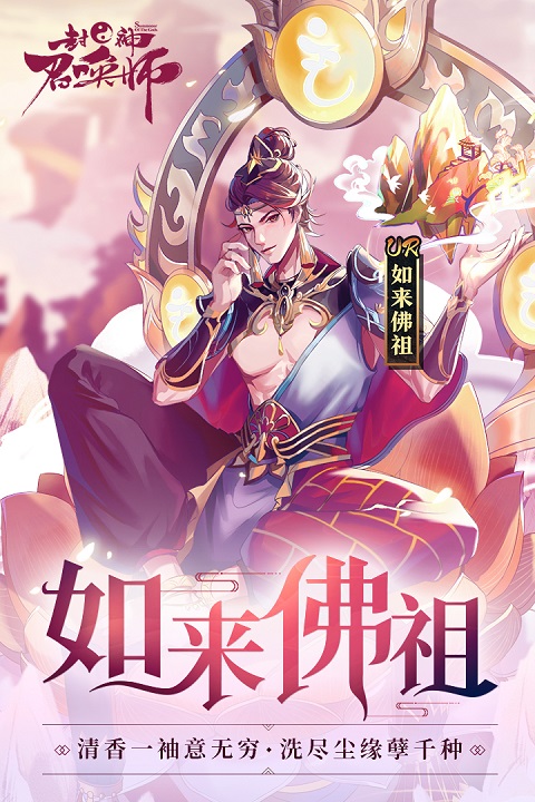 封神召唤师红包版截图5