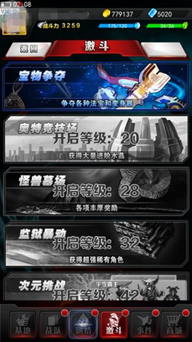 宝物争夺界面