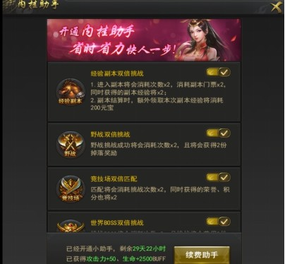 智能助手界面
