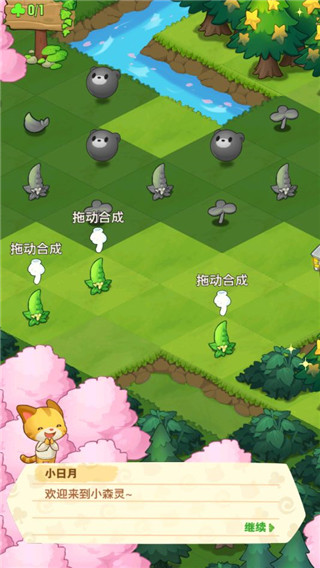 小森灵微信版