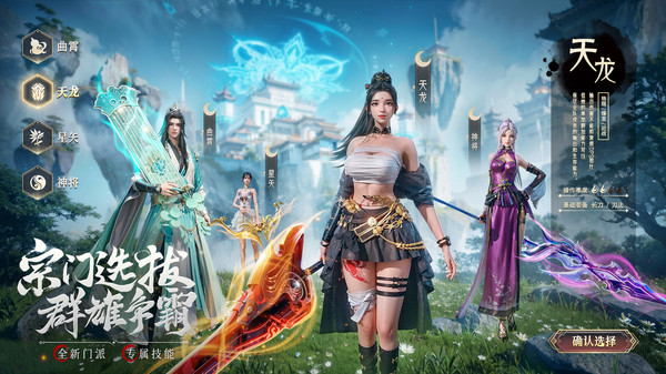 九灵神域vivo版本截图1