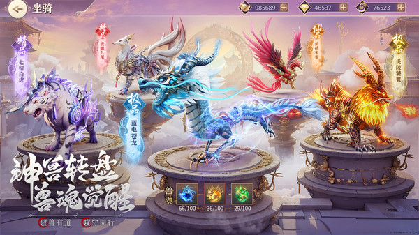 九灵神域vivo版本截图4