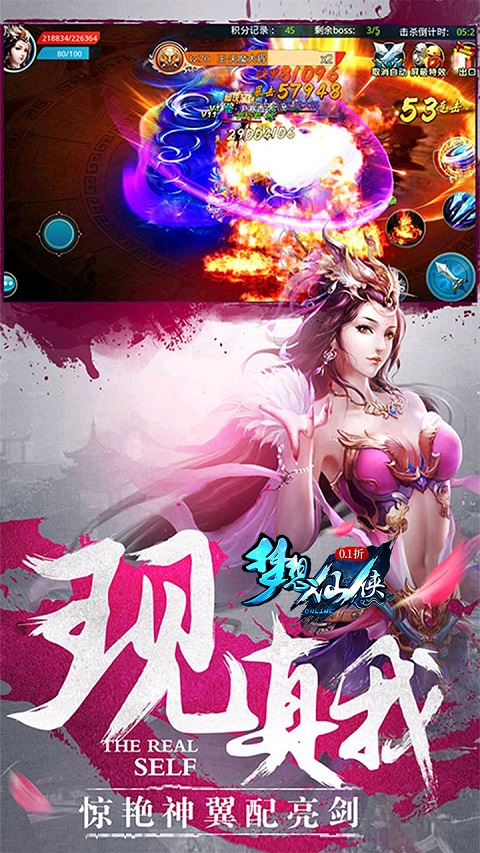 梦想仙侠360版截图4