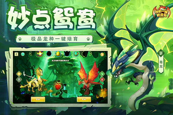 我有一座育龙岛变态版截图2