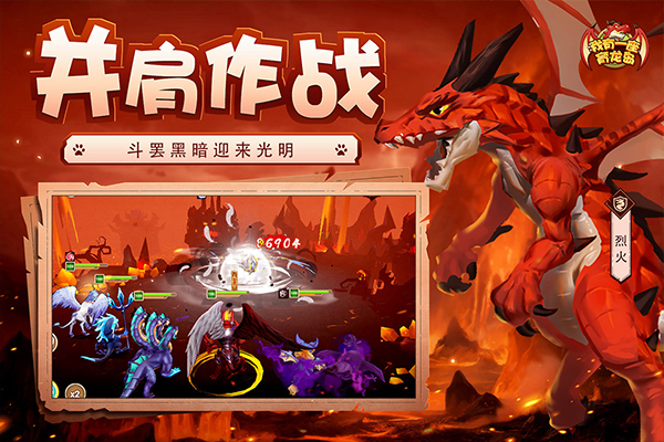 我有一座育龙岛变态版截图3