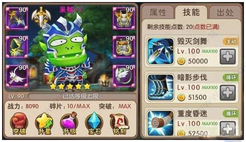 呆贼战斗截图