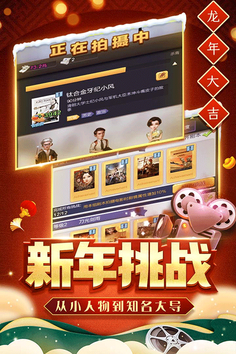 票房大卖王华为客户端截图5