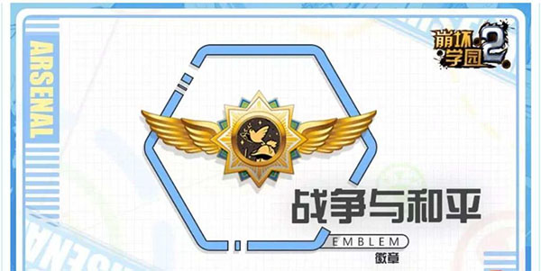 崩坏学园2官方版