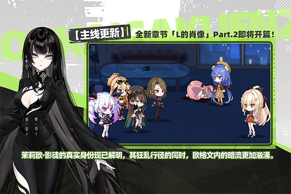 崩坏学园2官方版截图1