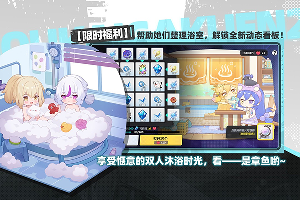 崩坏学园2官方版截图2