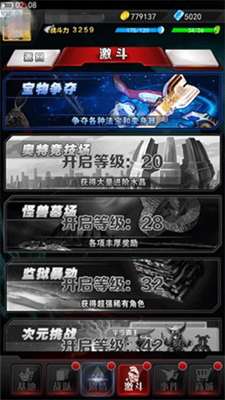 奥特曼系列OL加速版