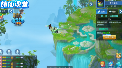 仙灵物语应用宝版本