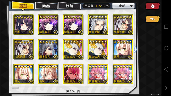 人气动漫大乱斗官方版