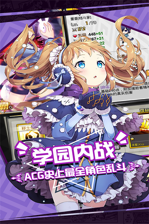 人气动漫大乱斗官方版截图1