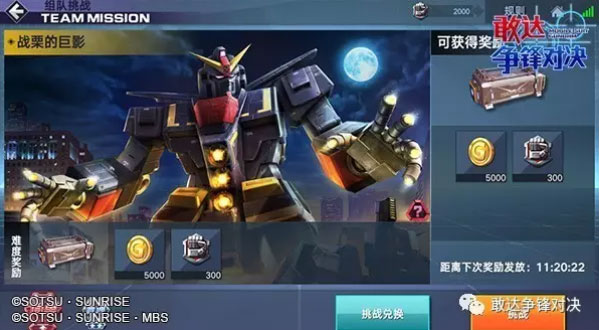 敢达争锋对决华为版