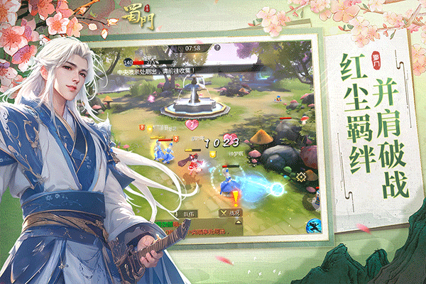 蜀门手游台服最新版截图2