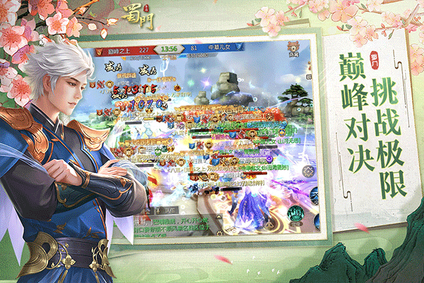 蜀门手游台服最新版截图3