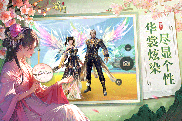 蜀门手游台服最新版截图4
