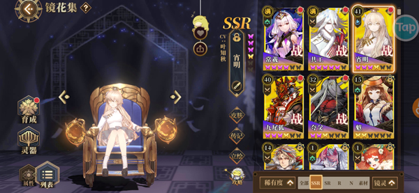 山海镜花官方版