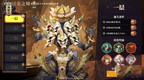 山海镜花官方版