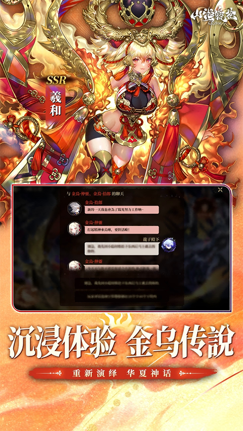 山海镜花官方版截图1