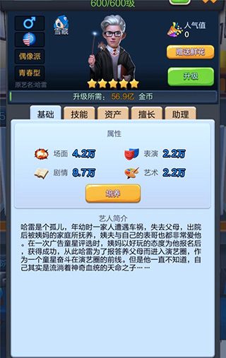 票房大卖王国际版