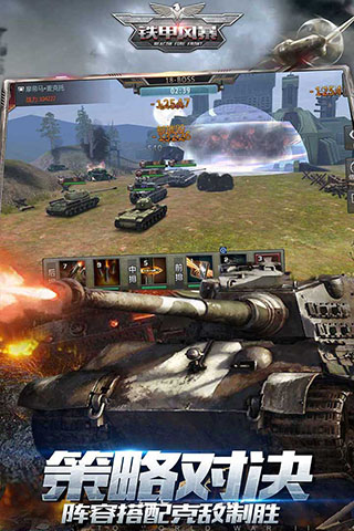 铁甲风暴手游截图1