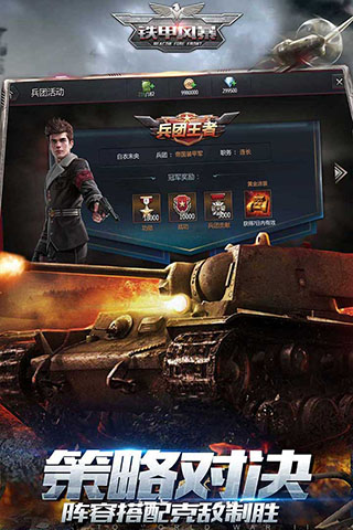 铁甲风暴手游截图3