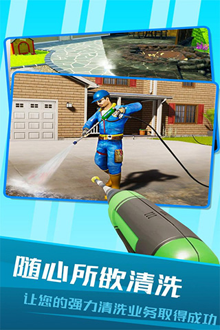 房屋清洁模拟器中文版截图1