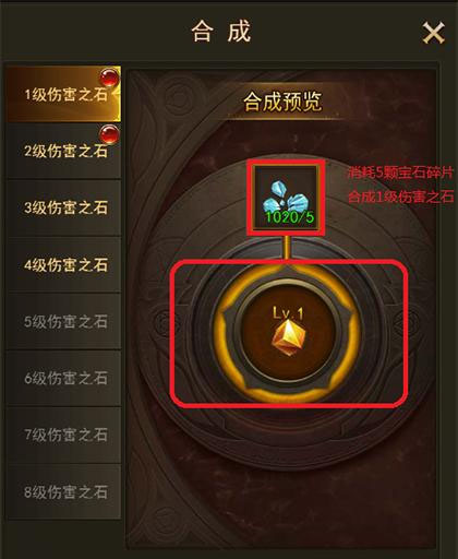 宝石合成界面