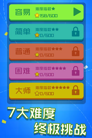 乐游连线游戏截图1