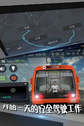 地铁模拟器中文版截图3