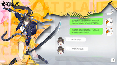 猫之城官方版