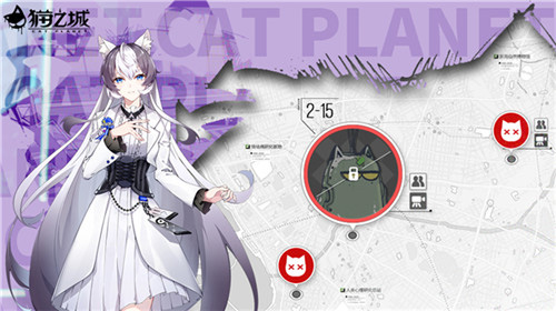 猫之城官方版