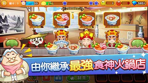 开心火锅店截图2