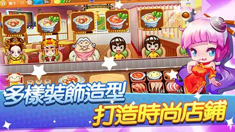 开心火锅店截图4