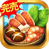 开心火锅店v1.6.5
