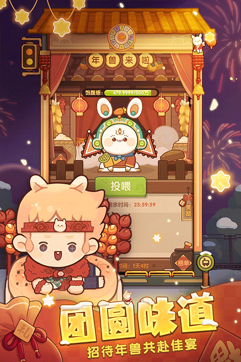 爆炒江湖手游截图3