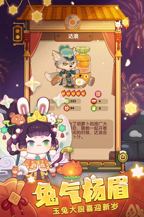 爆炒江湖手游截图4