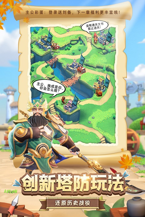 全民主公2最新版截图1