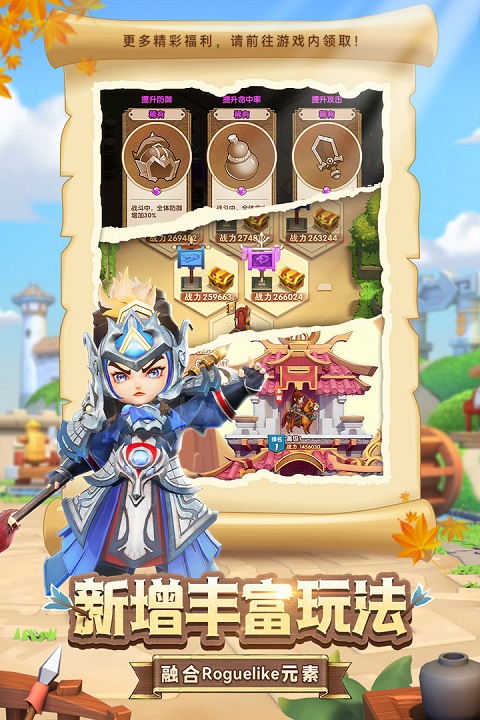 全民主公2最新版截图2