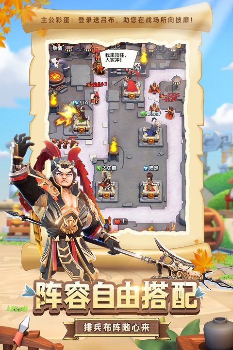 全民主公2最新版截图4