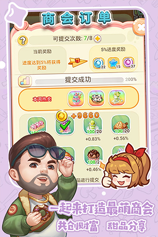 创意甜品屋游戏截图5