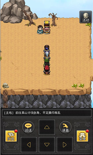 隐藏武将触发点