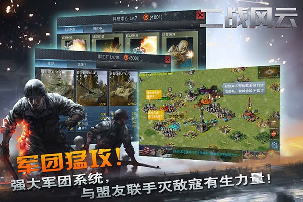 二战风云九游版截图3