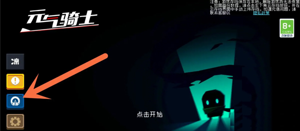 云端存档入口
