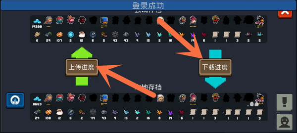 存档管理界面