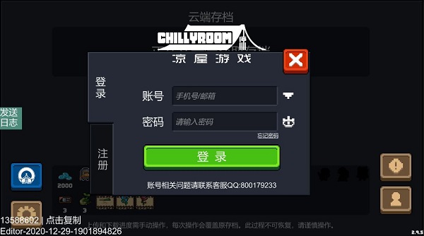 激活流程