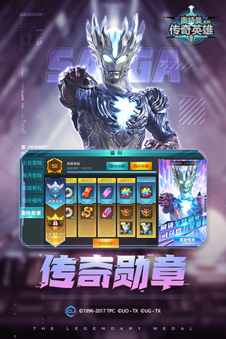 奥特曼传奇英雄免费版破解版截图1