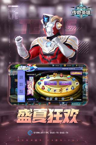 奥特曼传奇英雄免费版破解版截图2
